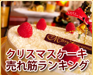 ���ڥ��ꥹ�ޥ�������������