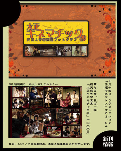 kokuchi