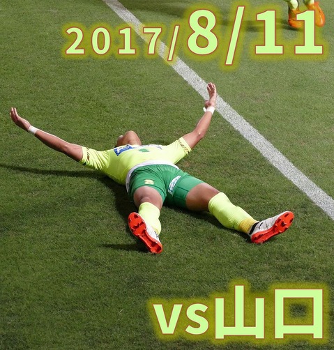 20170811山口
