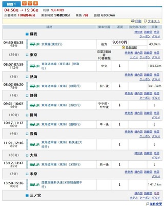 18きっぷ1