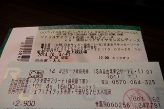 チケット
