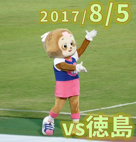 20170805徳島