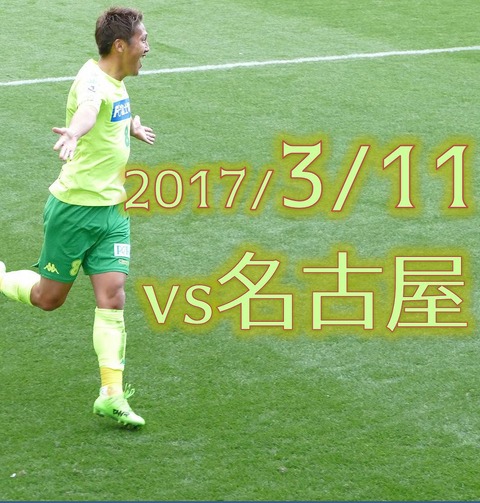 20170311名古屋