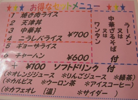 P7050001s