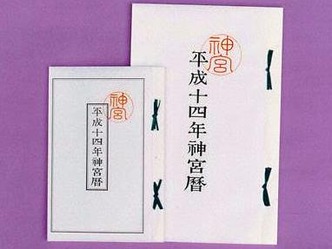 大暦小暦