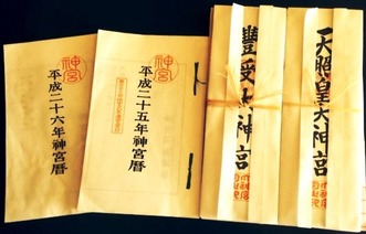 神宮暦と神宮大麻