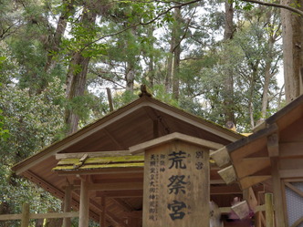 荒祭宮
