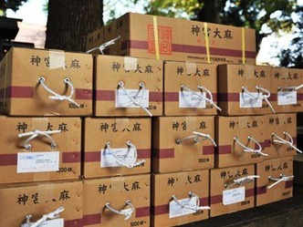 神宮大麻頒布