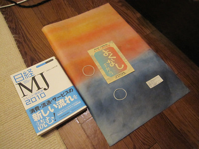 弁当箱包装の全体像
