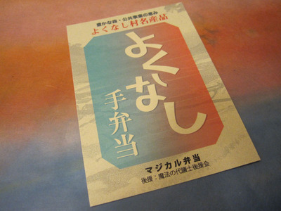 手弁当表紙