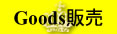 Goods