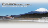  ��NISSAN RACING DNA.��