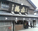 いせ もち