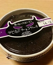201412デビルズ
