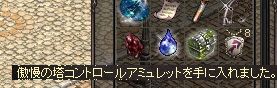 20160127アミュ3