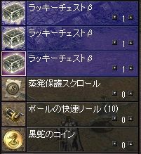 20141112チェスト1