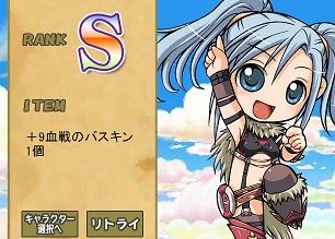 20141210がちゃ99