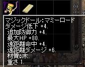 20160501まみろど1
