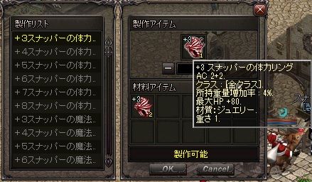 20151224りんぐ2
