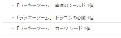 20151210がちゃ