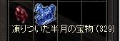 20150126半月箱1