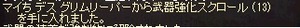 20160315グリム1