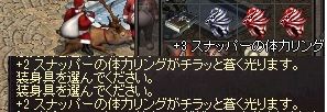 20151224りんぐ1