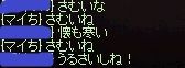 20160429¤¯¤é¤Á¤ã£±