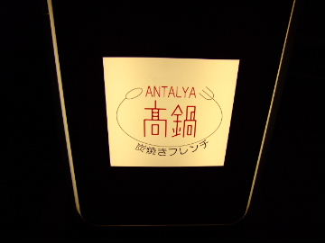 ¥¢¥ó¥¿¥ë¥ä¹âÆé