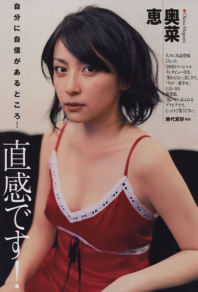 1 奥菜恵 (2)