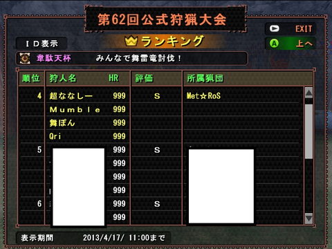 mhf_20130411_145248_087