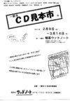 cd_ichijoji2011