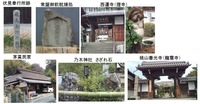 伏見関連