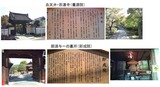通称寺3