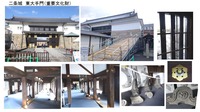 nijyojo-higaisotemon