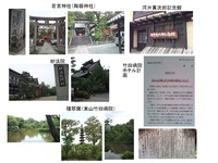 積翆園他