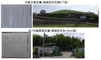 長岡京ー古墳