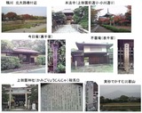 秀吉夢の跡1