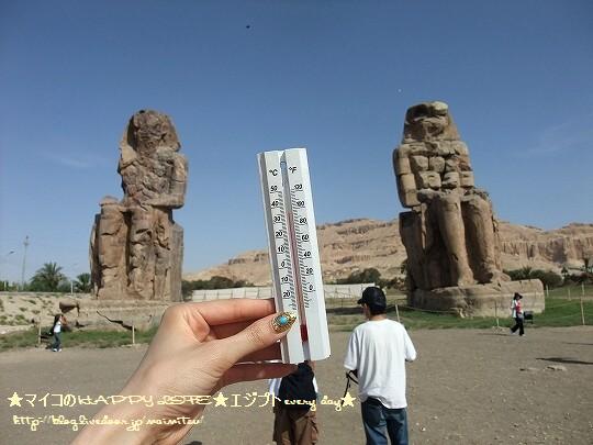 現在の気温