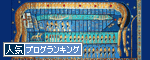 人気ブログランキング