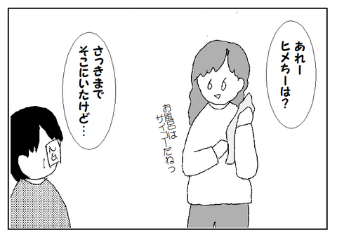 3-2