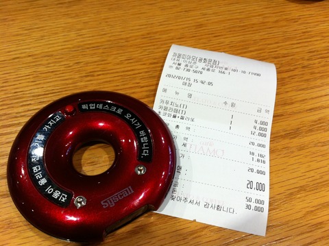 P20120115_3DD179BE-4E55-4DB3-8B87-18A0A46E4E64