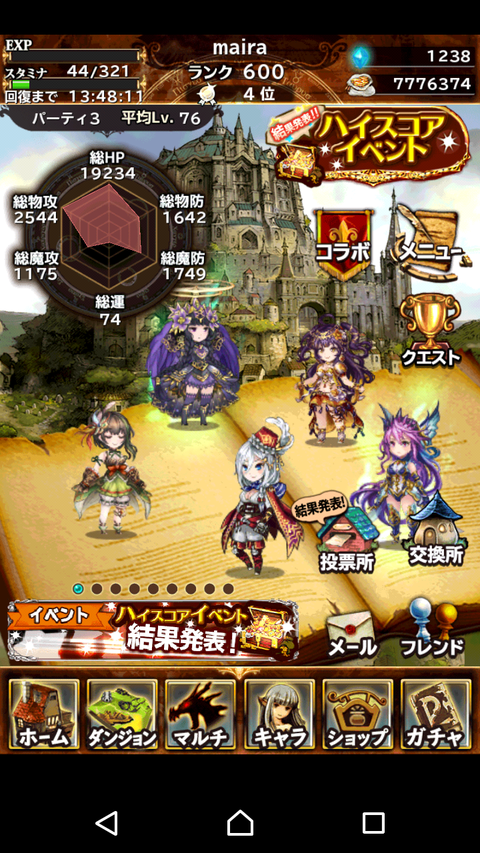 Screenshot_2017-08-28-17-41-28