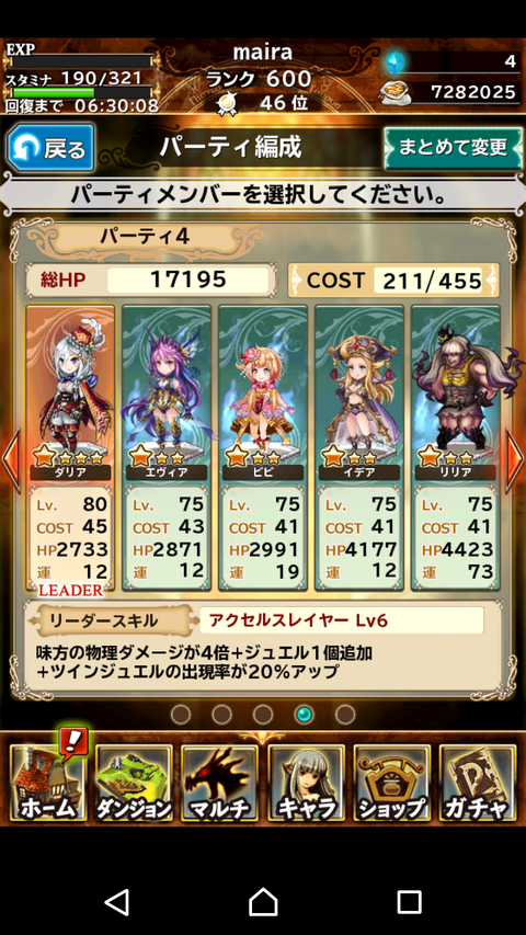Screenshot_2017-08-28-00-06-55