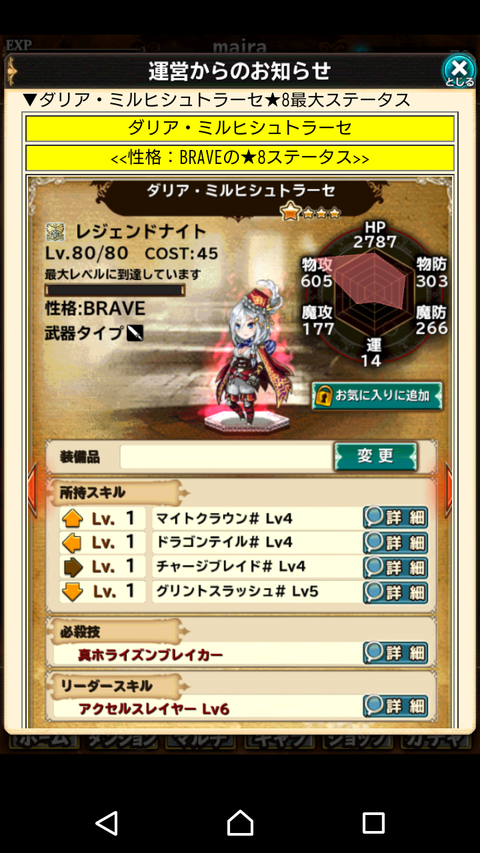 Screenshot_2017-08-14-12-54-34