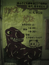 がおー