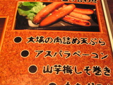 あすぱらぺーこん