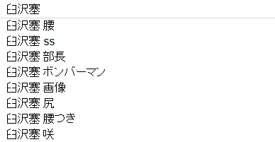 sae