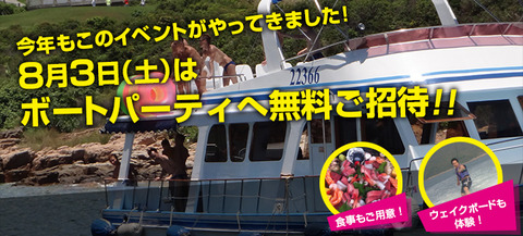boat_title