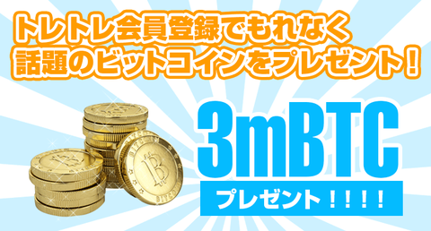 3m_bitcoin_campaign_top